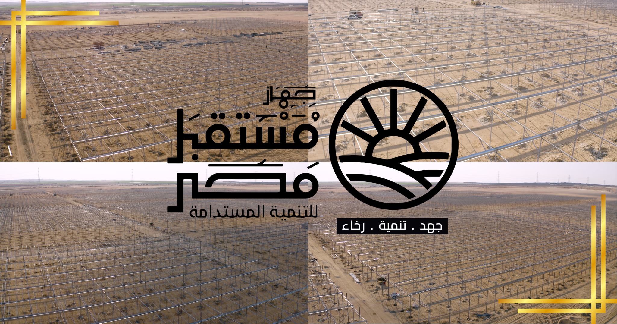 استحواذ مثير للجدل على "العربية لاستصلاح الأراضي"